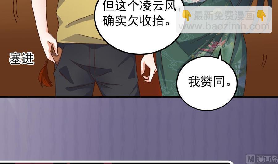 《傀奇开发商》第165话 我推荐姚兵 第42页