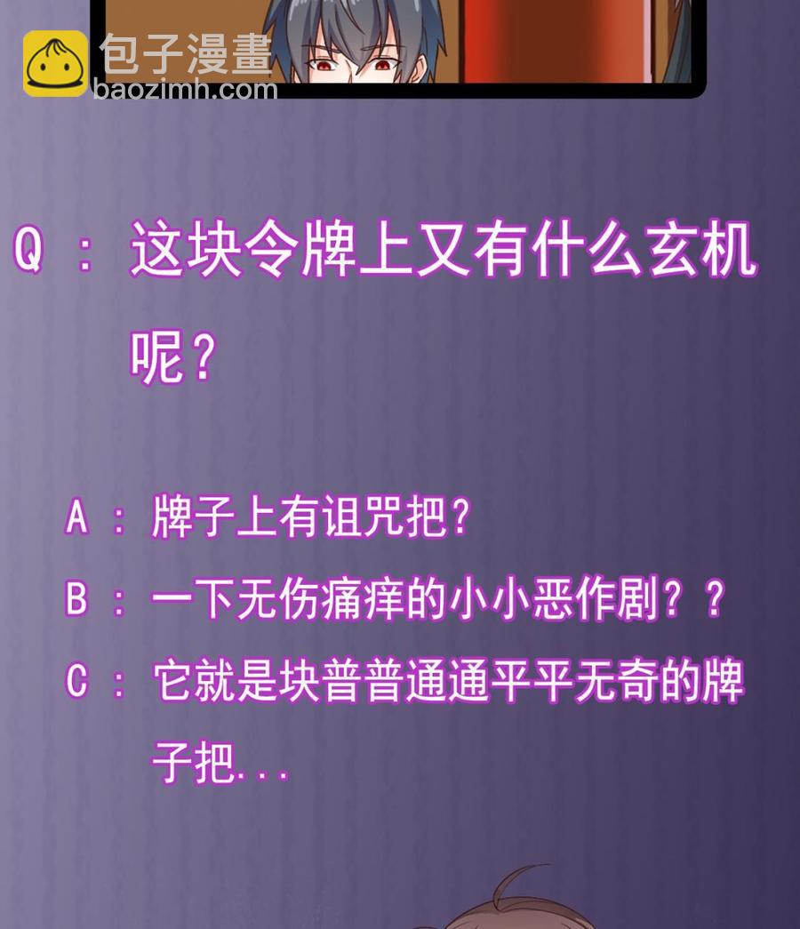 《傀奇开发商》第165话 我推荐姚兵 第44页