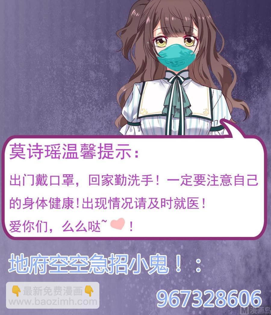 《傀奇开发商》第165话 我推荐姚兵 第45页