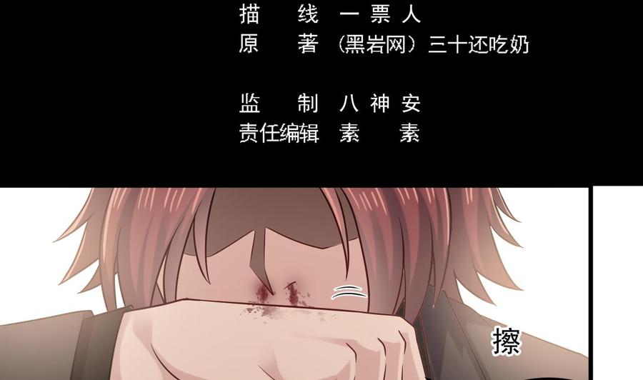 《傀奇开发商》第165话 我推荐姚兵 第5页