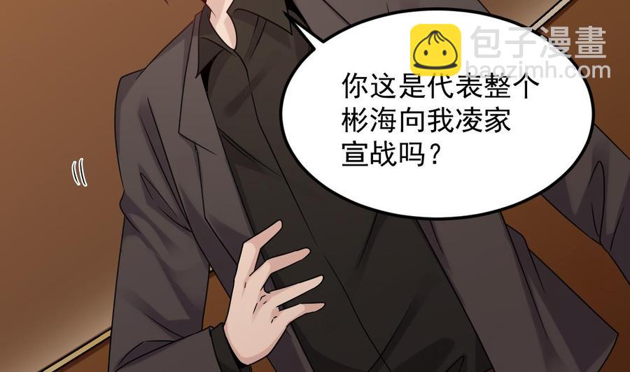 《傀奇开发商》第165话 我推荐姚兵 第7页