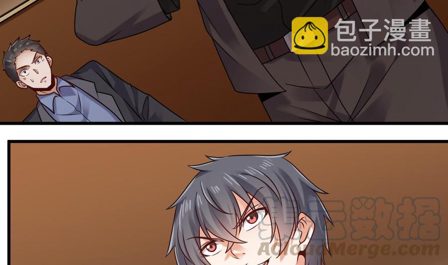 《傀奇开发商》第165话 我推荐姚兵 第8页