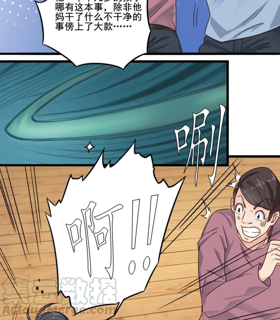 《傀奇开发商》第170话 一场误会？ 第11页