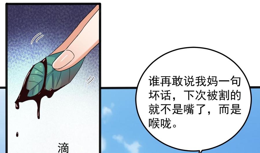 《傀奇开发商》第170话 一场误会？ 第13页