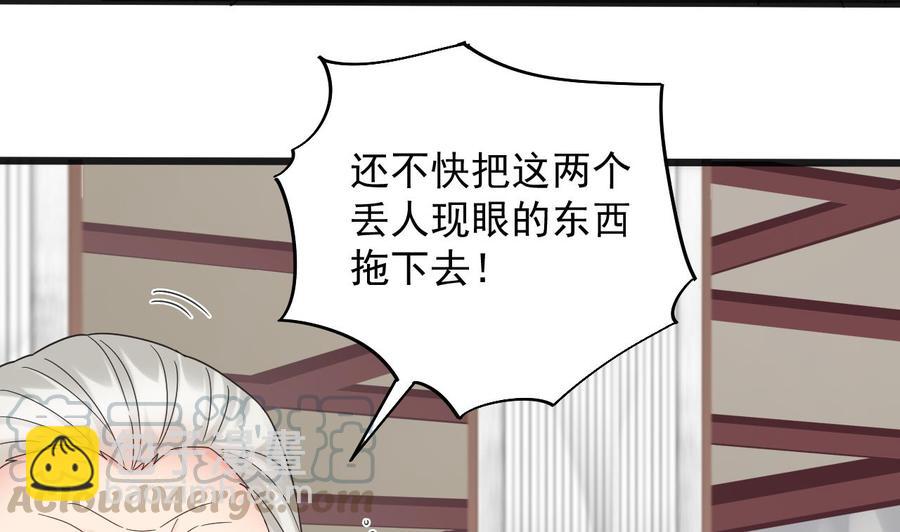 《傀奇开发商》第170话 一场误会？ 第16页