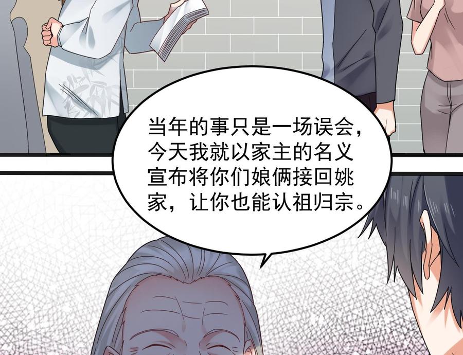 《傀奇开发商》第170话 一场误会？ 第19页