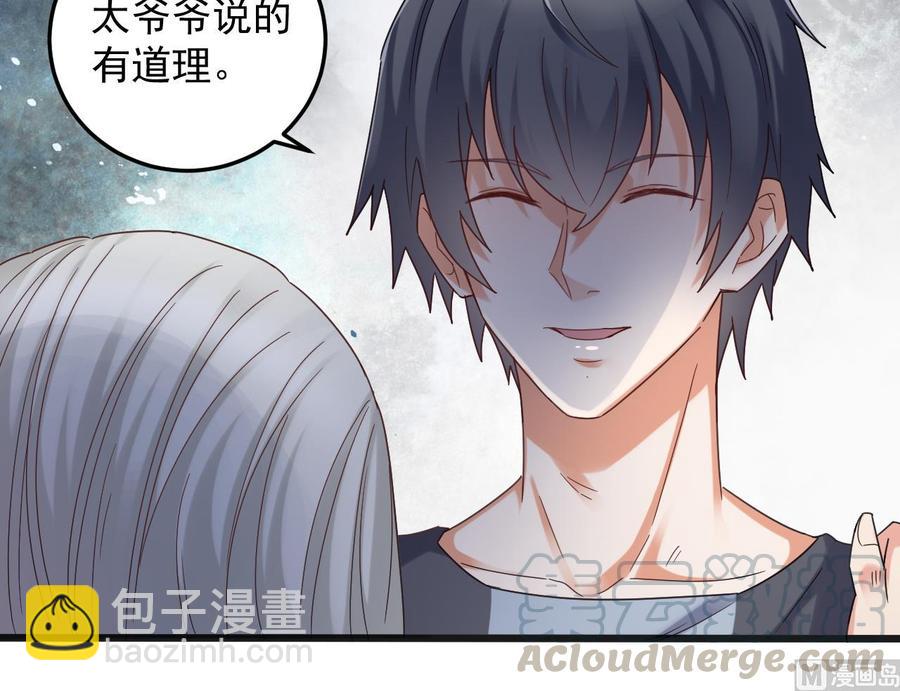 《傀奇开发商》第170话 一场误会？ 第21页