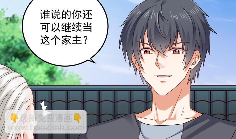 《傀奇开发商》第170话 一场误会？ 第23页