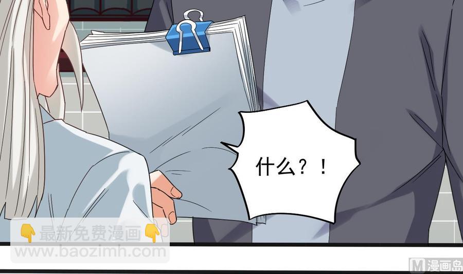 《傀奇开发商》第170话 一场误会？ 第24页