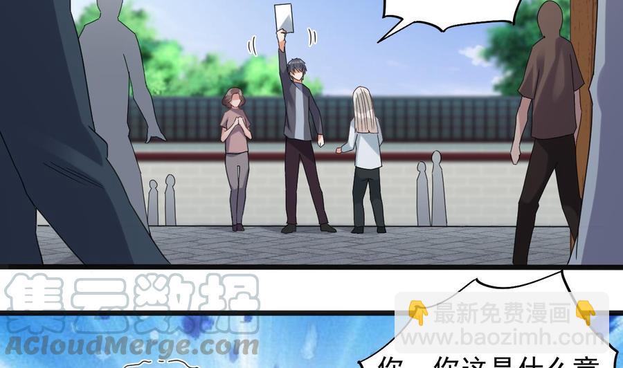 《傀奇开发商》第170话 一场误会？ 第26页