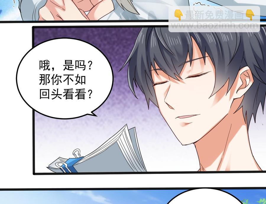 《傀奇开发商》第170话 一场误会？ 第28页