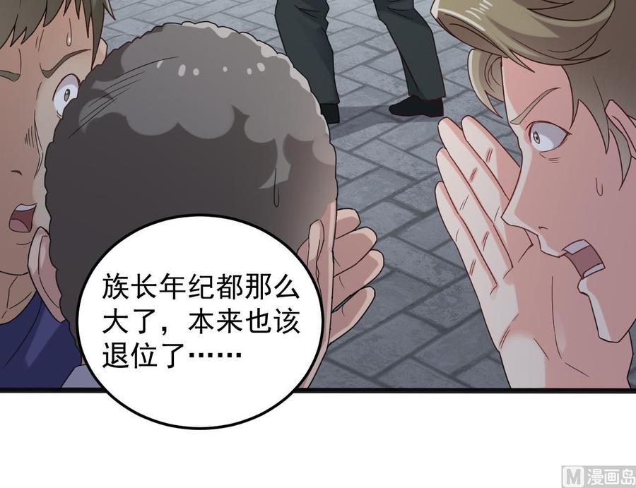 《傀奇开发商》第170话 一场误会？ 第30页