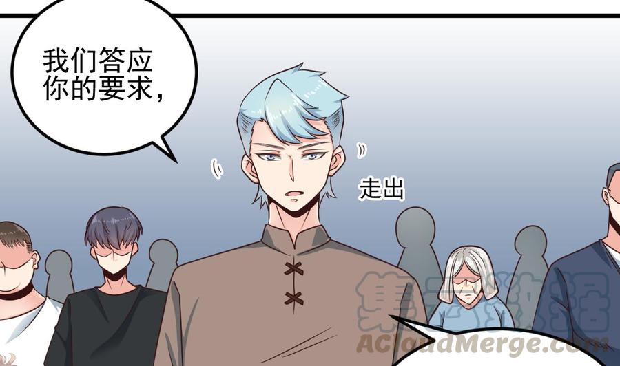 《傀奇开发商》第170话 一场误会？ 第31页