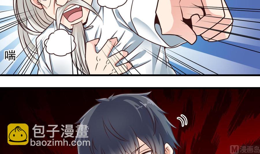 《傀奇开发商》第170话 一场误会？ 第33页