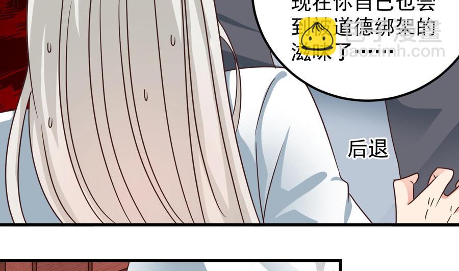 《傀奇开发商》第170话 一场误会？ 第35页