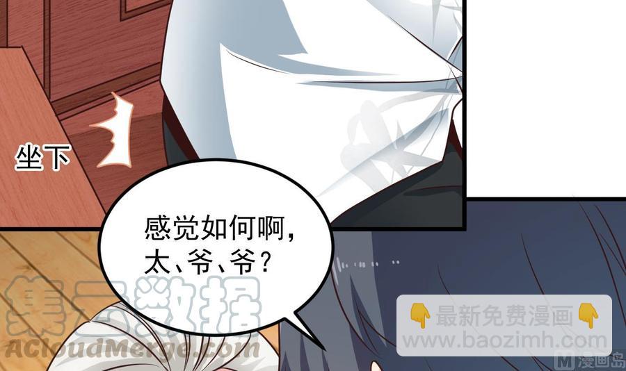 《傀奇开发商》第170话 一场误会？ 第36页