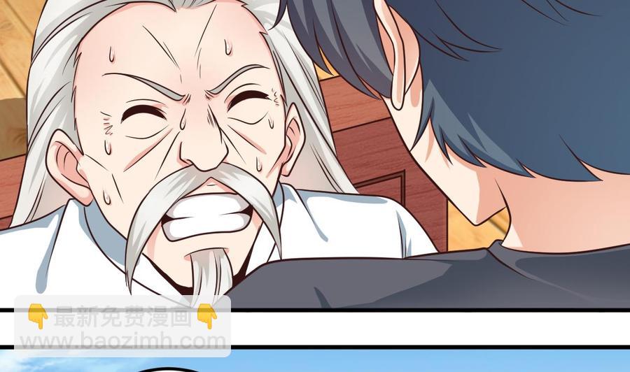 《傀奇开发商》第170话 一场误会？ 第37页