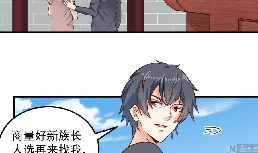 《傀奇开发商》第170话 一场误会？ 第39页