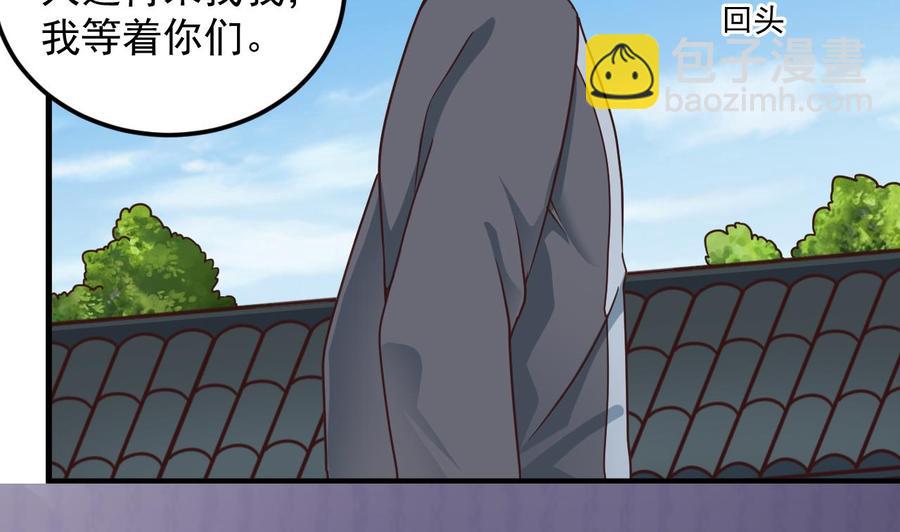 《傀奇开发商》第170话 一场误会？ 第40页