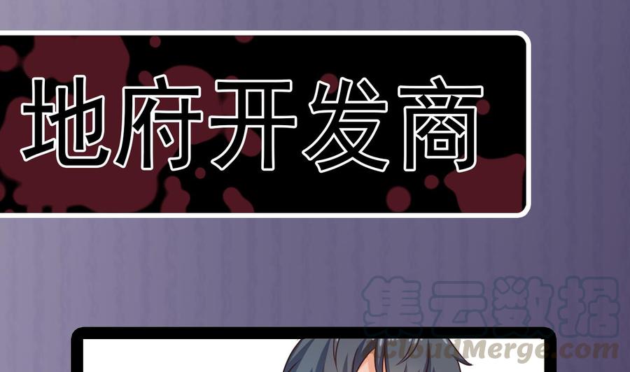 《傀奇开发商》第170话 一场误会？ 第41页