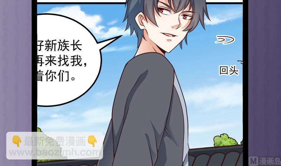 《傀奇开发商》第170话 一场误会？ 第42页