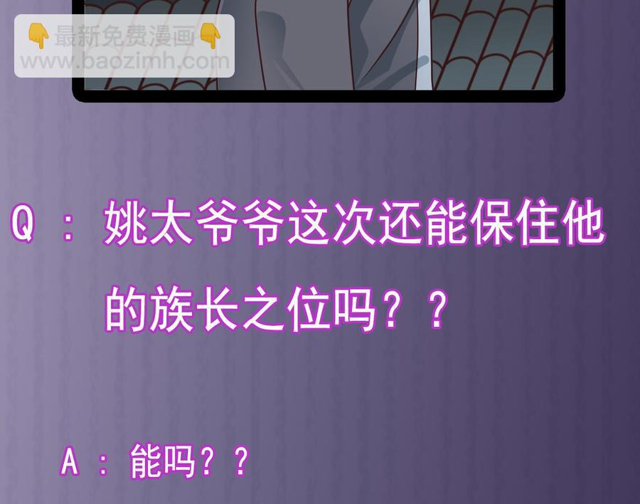 《傀奇开发商》第170话 一场误会？ 第43页