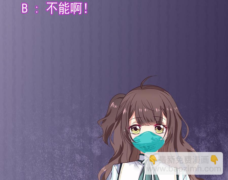 《傀奇开发商》第170话 一场误会？ 第44页