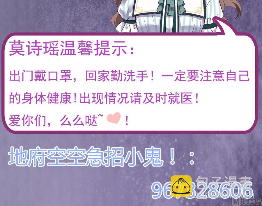 《傀奇开发商》第170话 一场误会？ 第45页