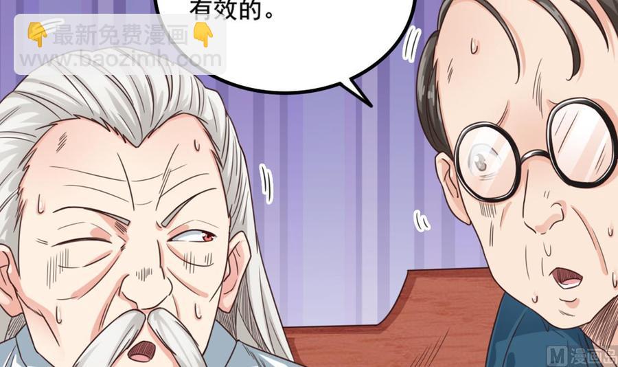 《傀奇开发商》第170话 一场误会？ 第9页