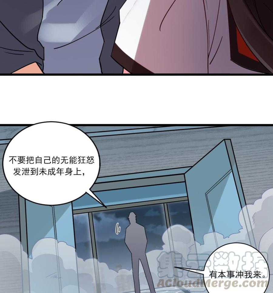 《傀奇开发商》第172话 金光功法 第10页
