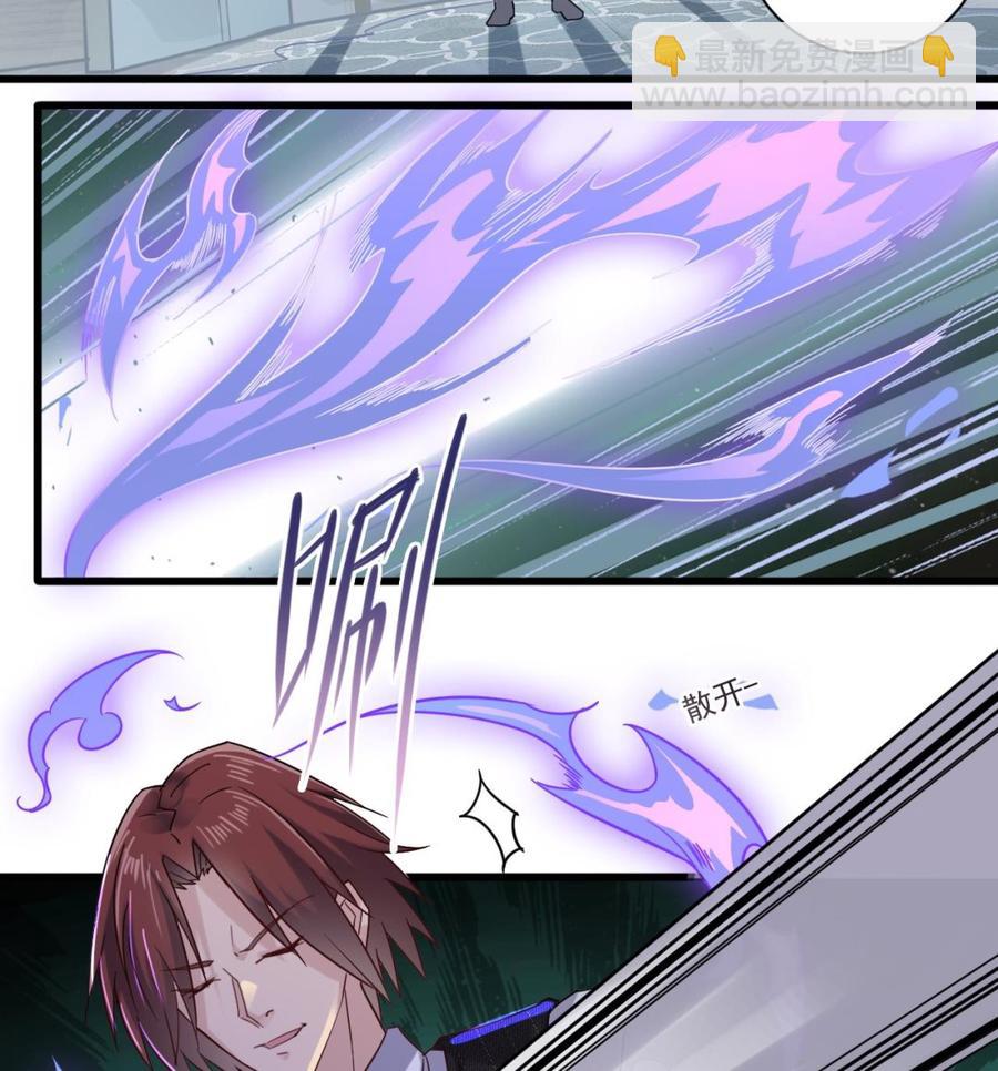 《傀奇开发商》第172话 金光功法 第11页