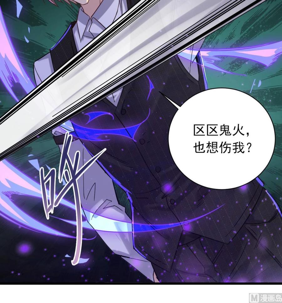 《傀奇开发商》第172话 金光功法 第12页