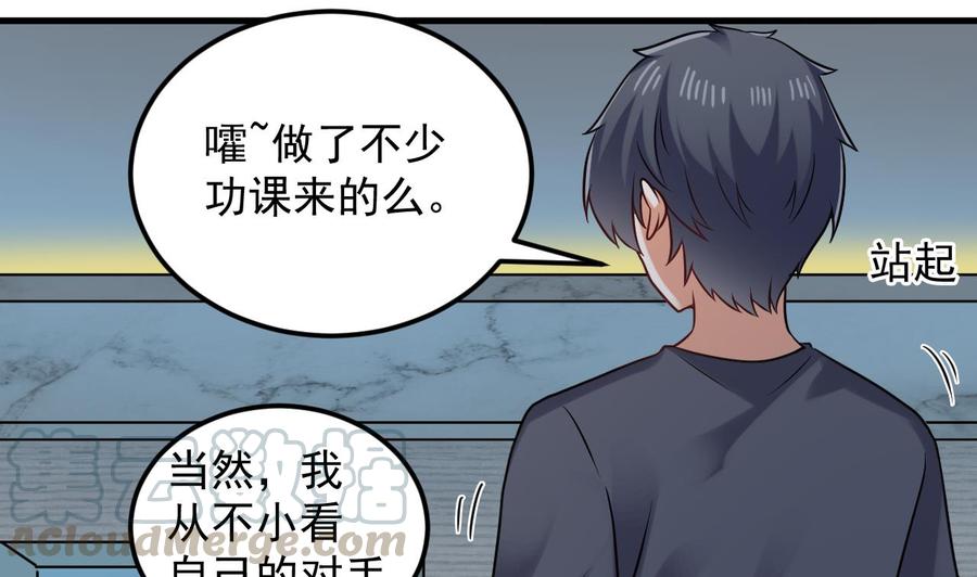 《傀奇开发商》第172话 金光功法 第13页