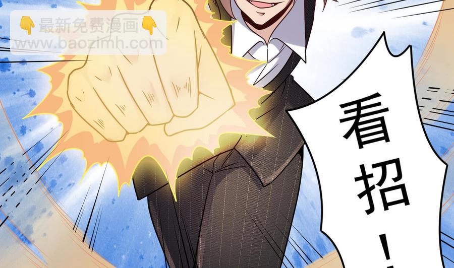 《傀奇开发商》第172话 金光功法 第20页