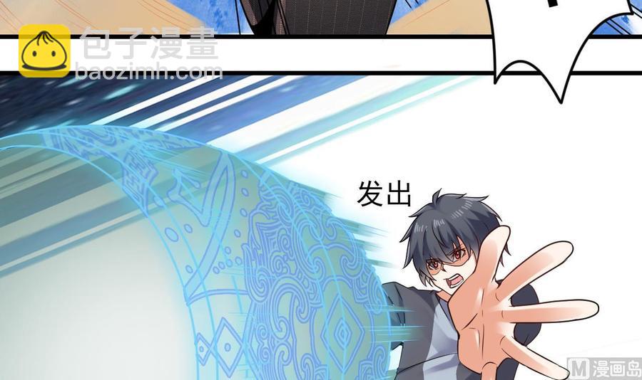 《傀奇开发商》第172话 金光功法 第21页