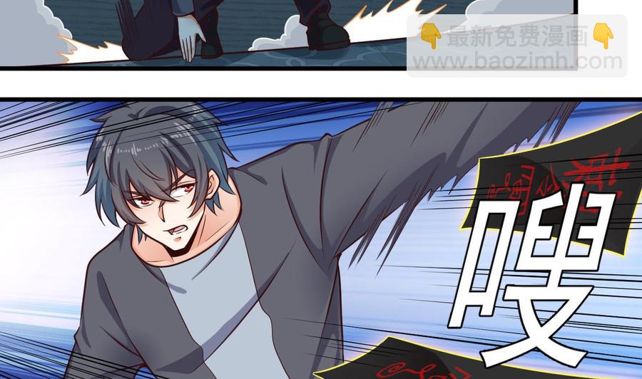 《傀奇开发商》第172话 金光功法 第26页