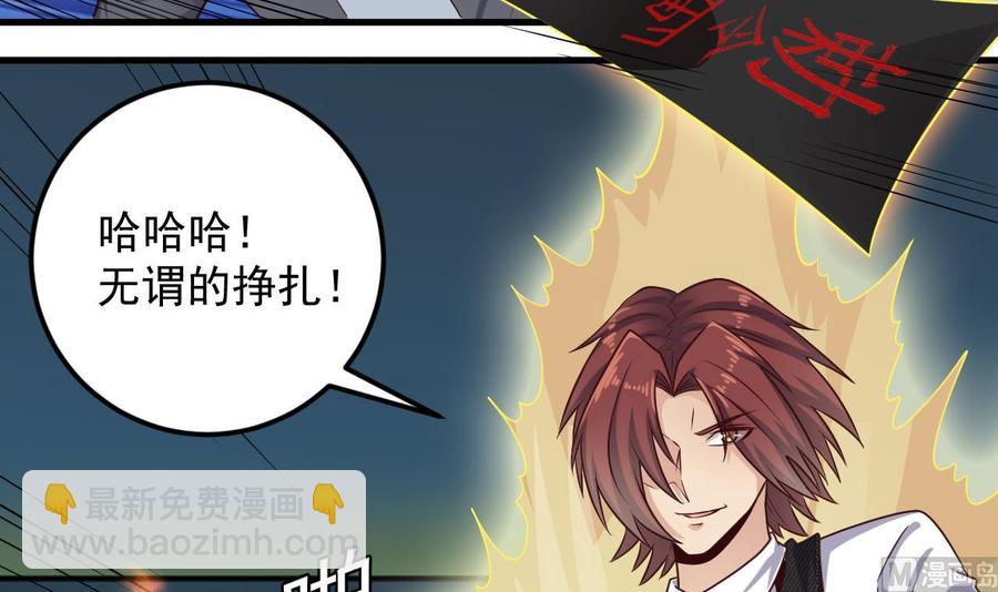 《傀奇开发商》第172话 金光功法 第27页