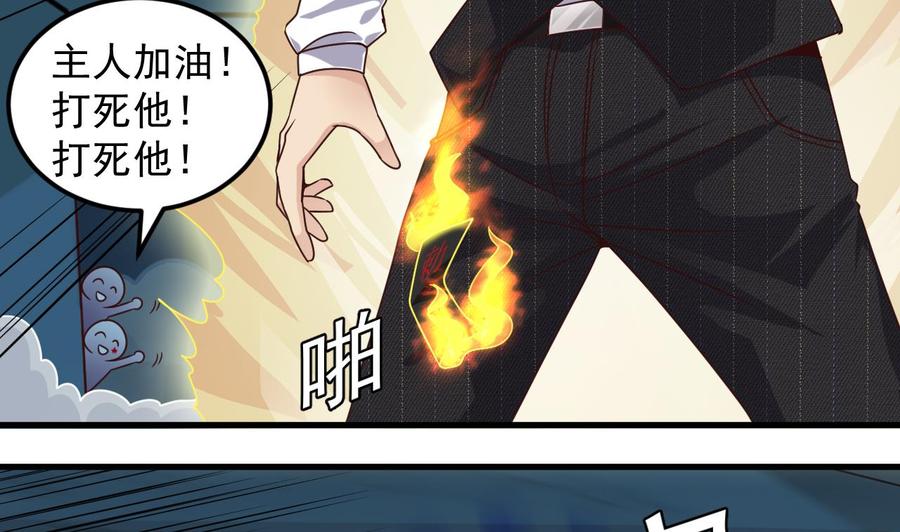 《傀奇开发商》第172话 金光功法 第29页