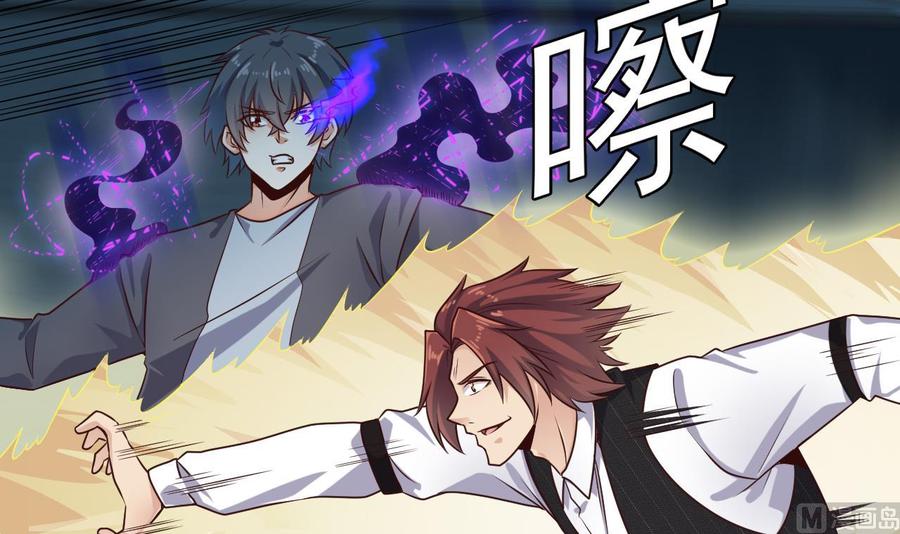 《傀奇开发商》第172话 金光功法 第30页