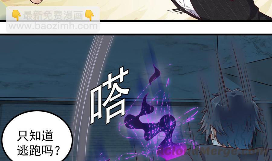 《傀奇开发商》第172话 金光功法 第31页