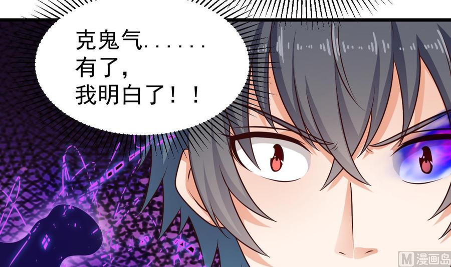 《傀奇开发商》第172话 金光功法 第33页