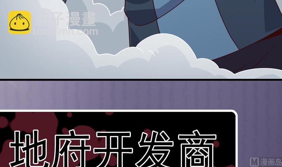 《傀奇开发商》第172话 金光功法 第39页