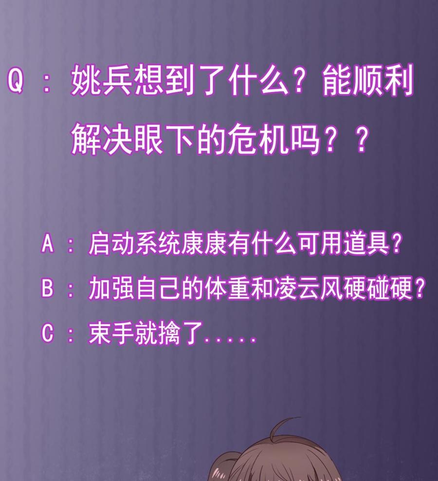《傀奇开发商》第172话 金光功法 第41页