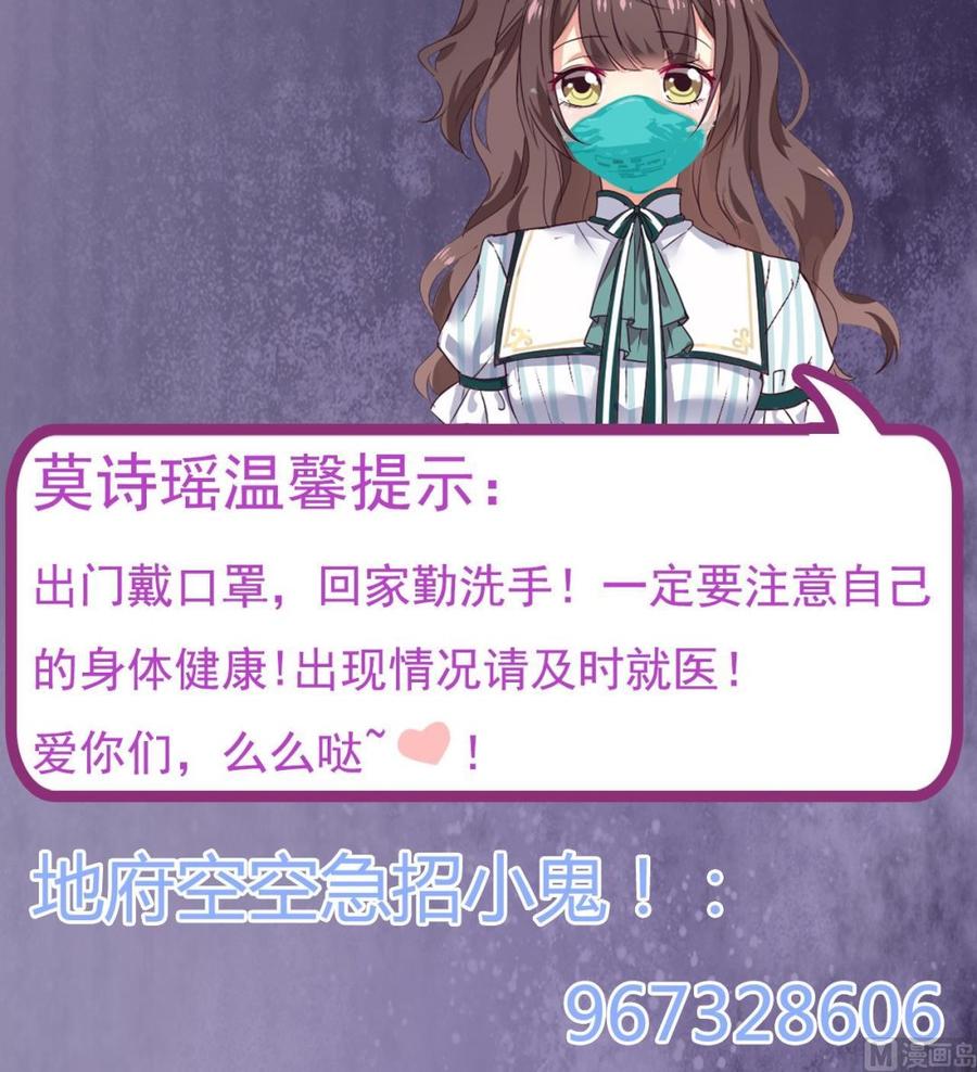 《傀奇开发商》第172话 金光功法 第42页