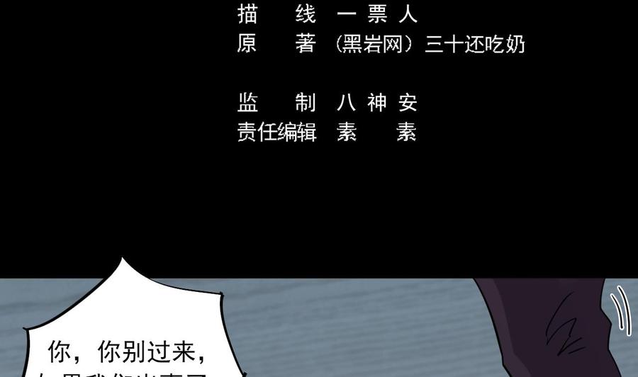 《傀奇开发商》第172话 金光功法 第5页