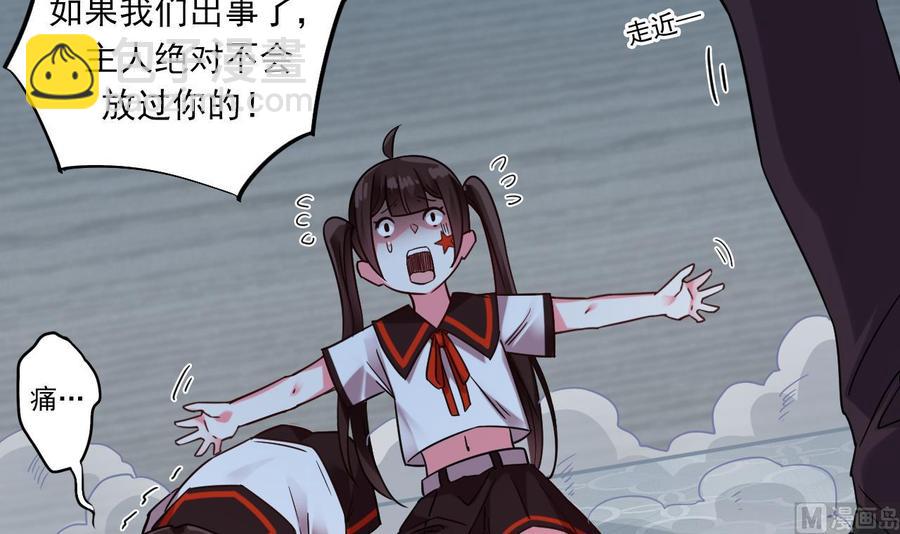 《傀奇开发商》第172话 金光功法 第6页
