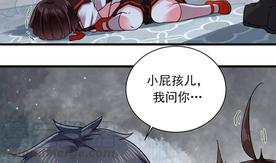 《傀奇开发商》第172话 金光功法 第7页