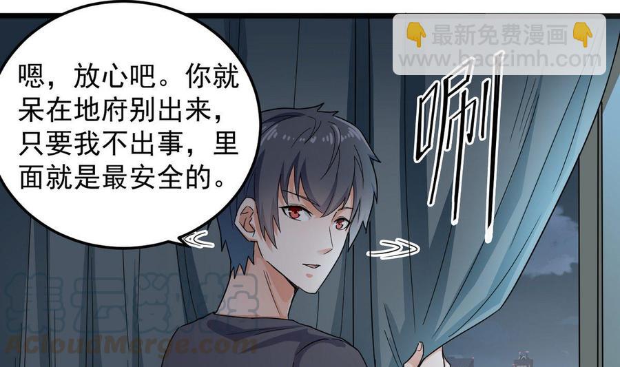 《傀奇开发商》第171话 两个小孩子？ 第13页