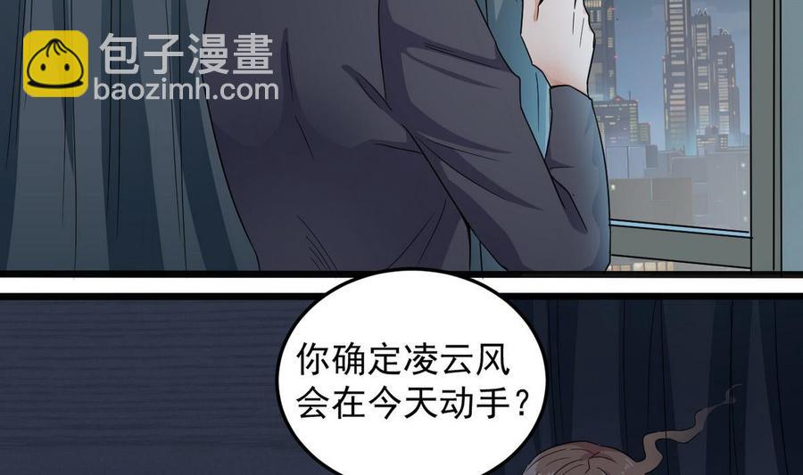 《傀奇开发商》第171话 两个小孩子？ 第14页