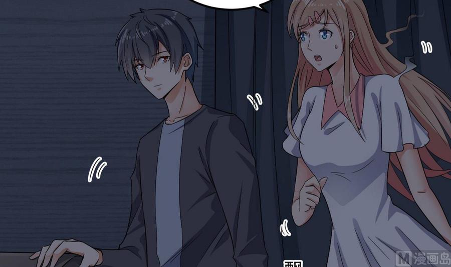 《傀奇开发商》第171话 两个小孩子？ 第15页